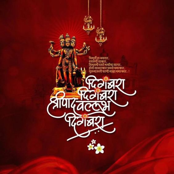 datta jayanti quotes in marathi
