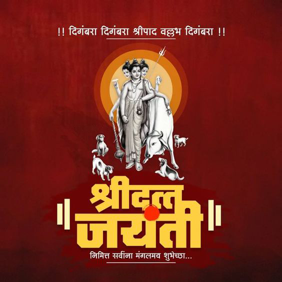 datta jayanti shubhechha​